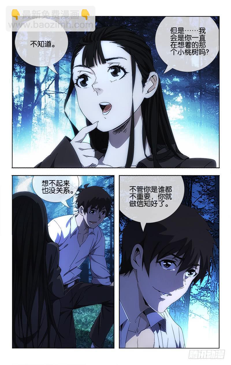 060 今日归来如昨梦-第61话