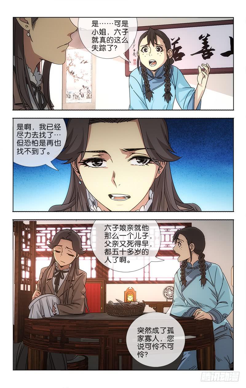 062 山雨欲来风满楼-第63话