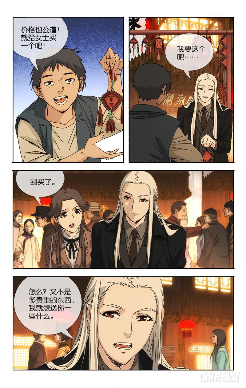 064 高歌思远楼前路-第65话