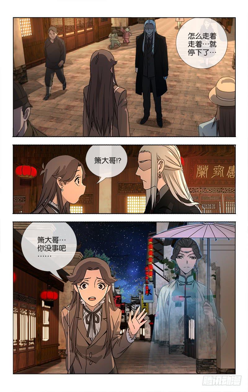 064 高歌思远楼前路-第65话