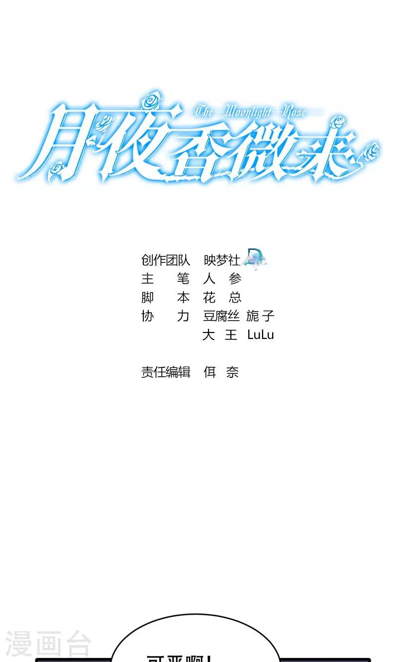 第53话-第53话