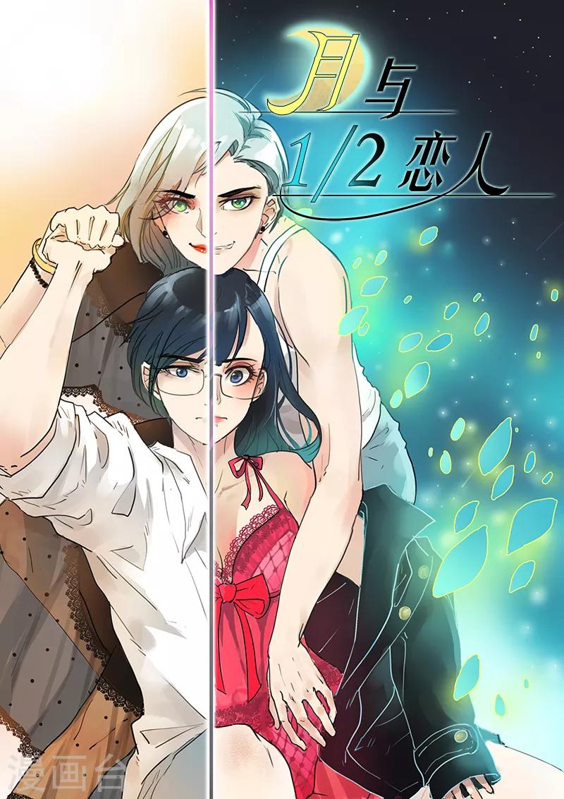 第1话 在这儿都能遇上同类-第1话