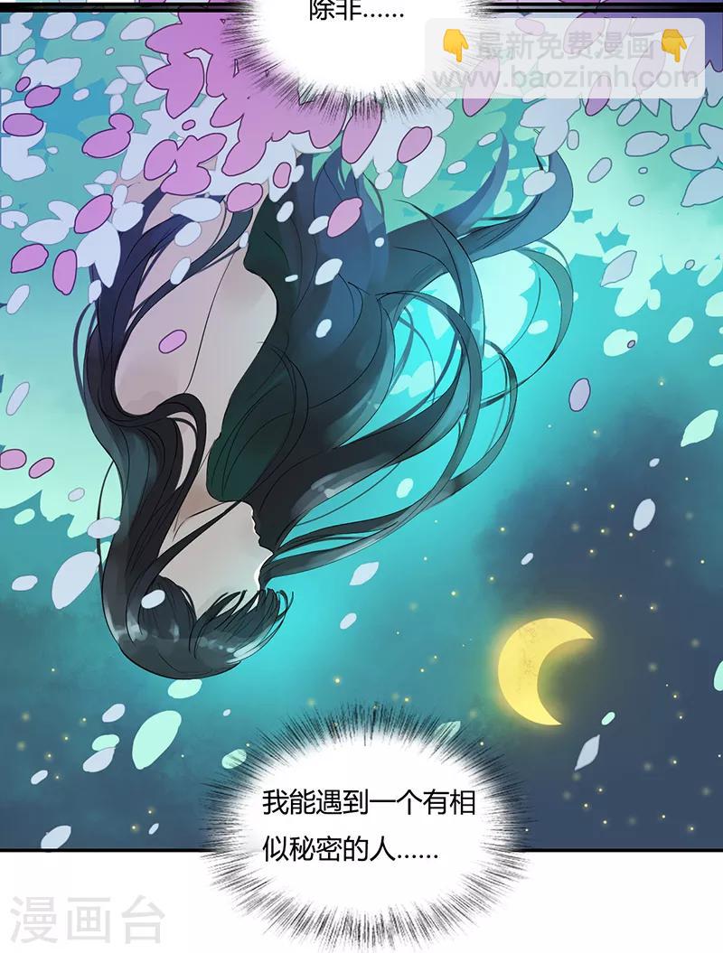 第1话 在这儿都能遇上同类-第1话