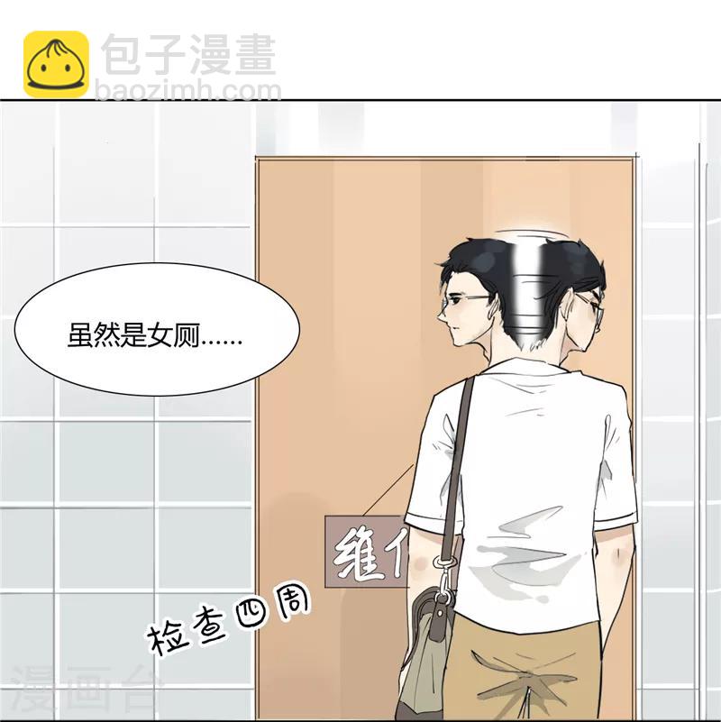 第1话 在这儿都能遇上同类-第1话