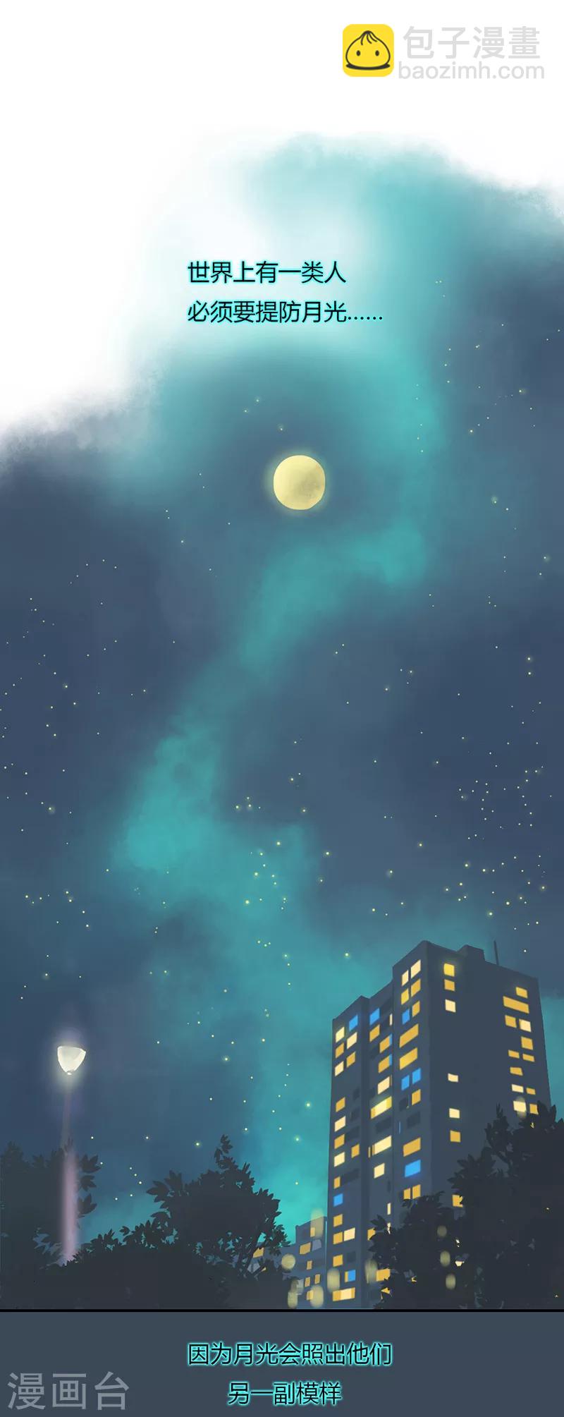 第1话 在这儿都能遇上同类-第1话