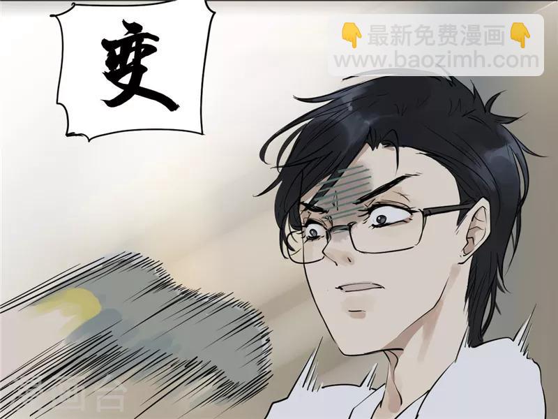 第1话 在这儿都能遇上同类-第1话