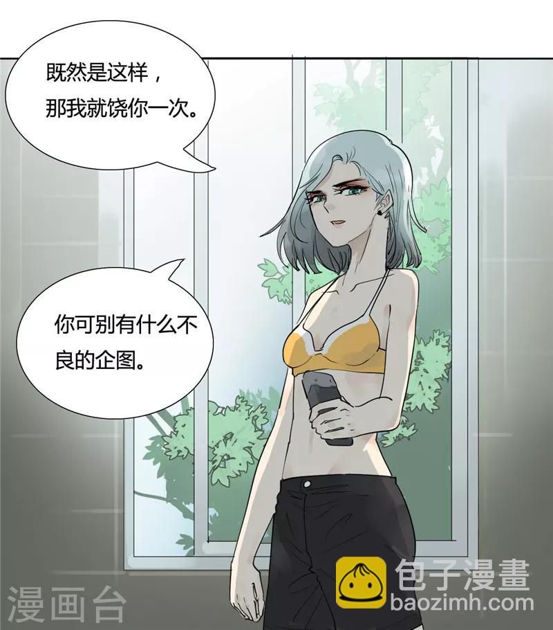 第1话 在这儿都能遇上同类-第1话