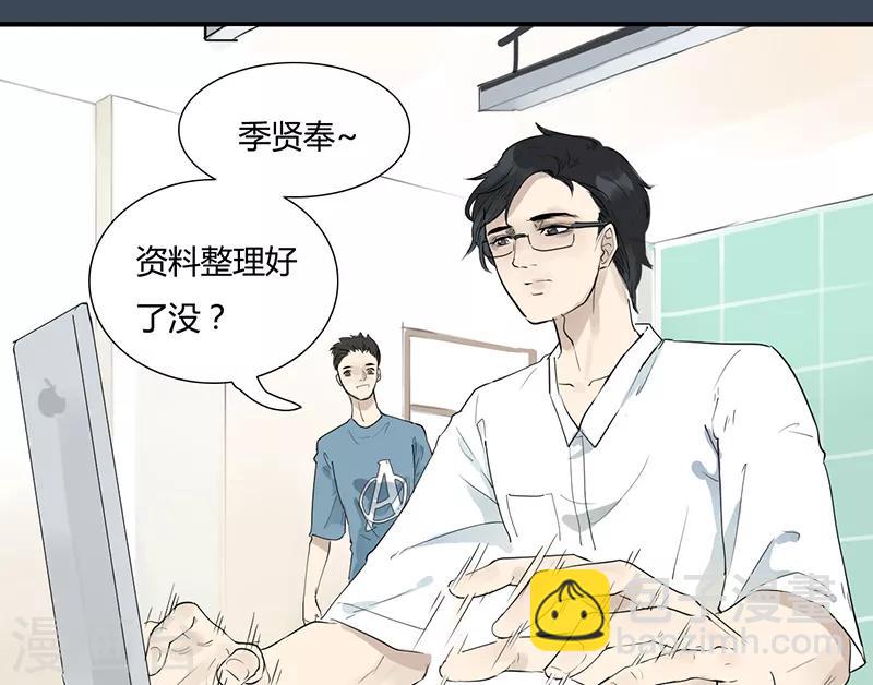 第1话 在这儿都能遇上同类-第1话