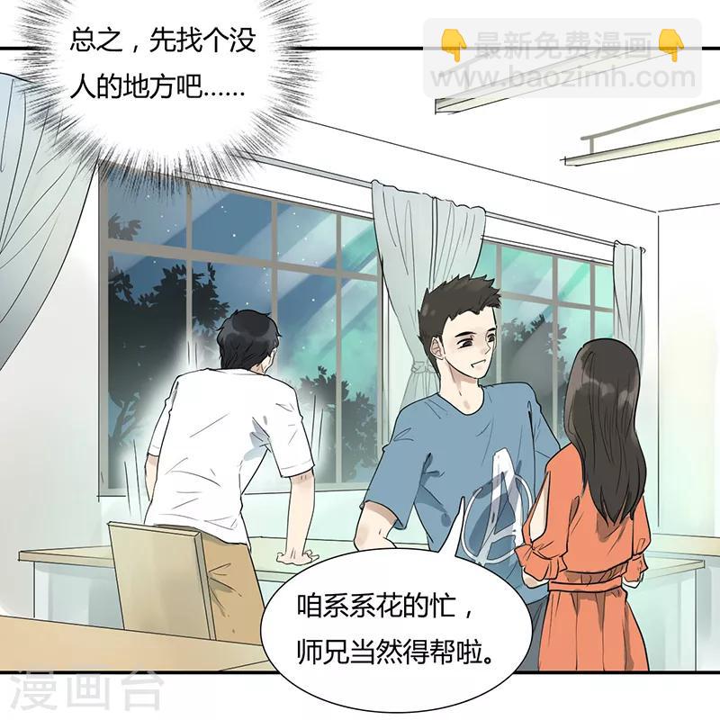 第1话 在这儿都能遇上同类-第1话