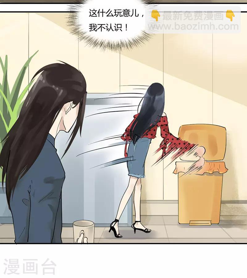 第11话 我的一世英名&hellip;&hellip;-第11话