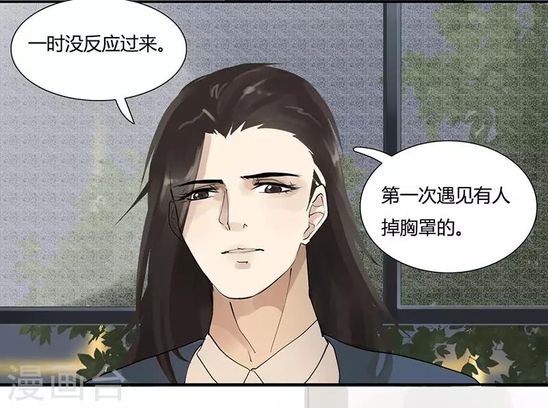 第11话 我的一世英名&hellip;&hellip;-第11话