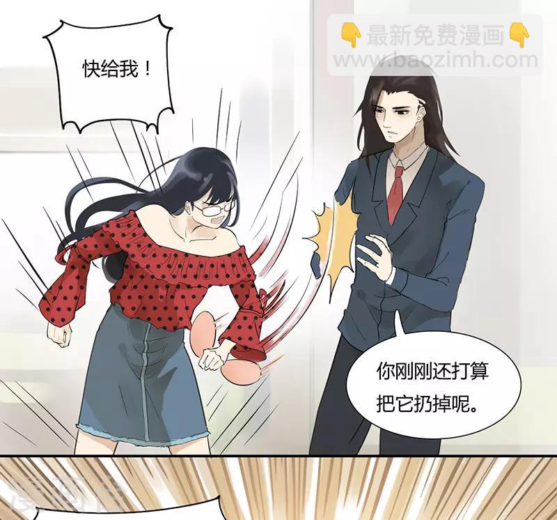 第11话 我的一世英名&hellip;&hellip;-第11话