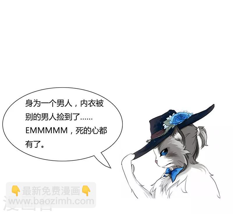 第11话 我的一世英名&hellip;&hellip;-第11话