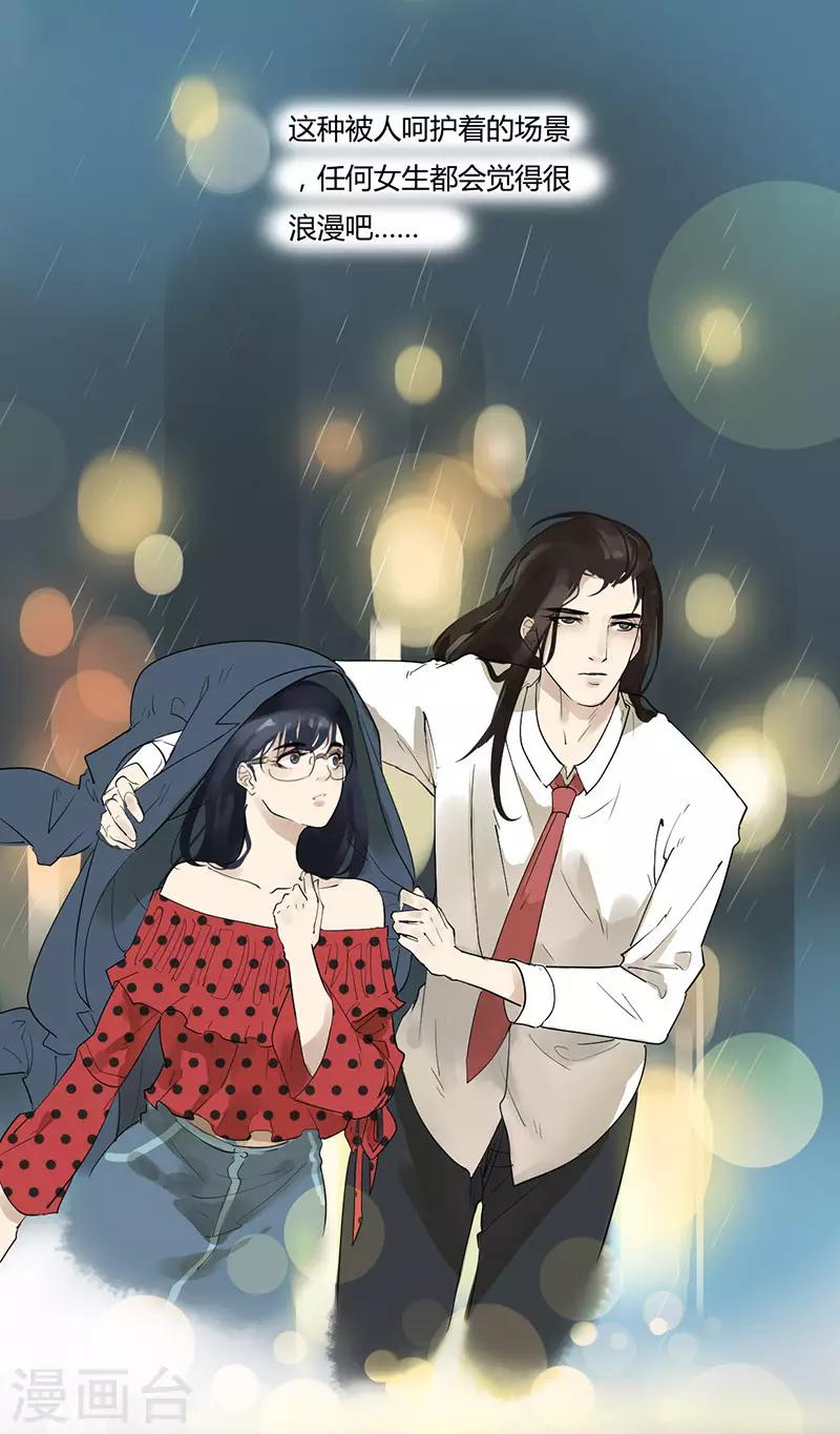 第13话 彼此的温度-第13话