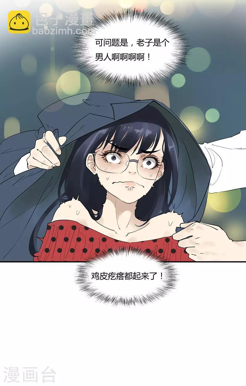 第13话 彼此的温度-第13话