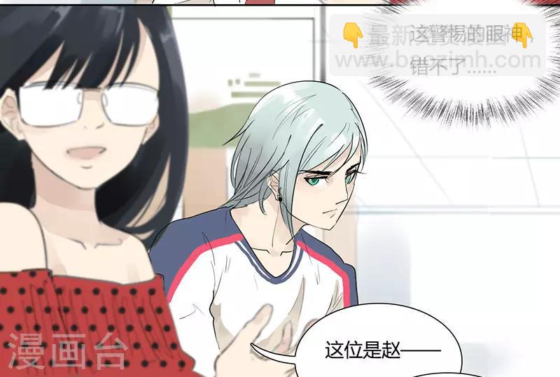 第15话 多了个男朋友-第15话