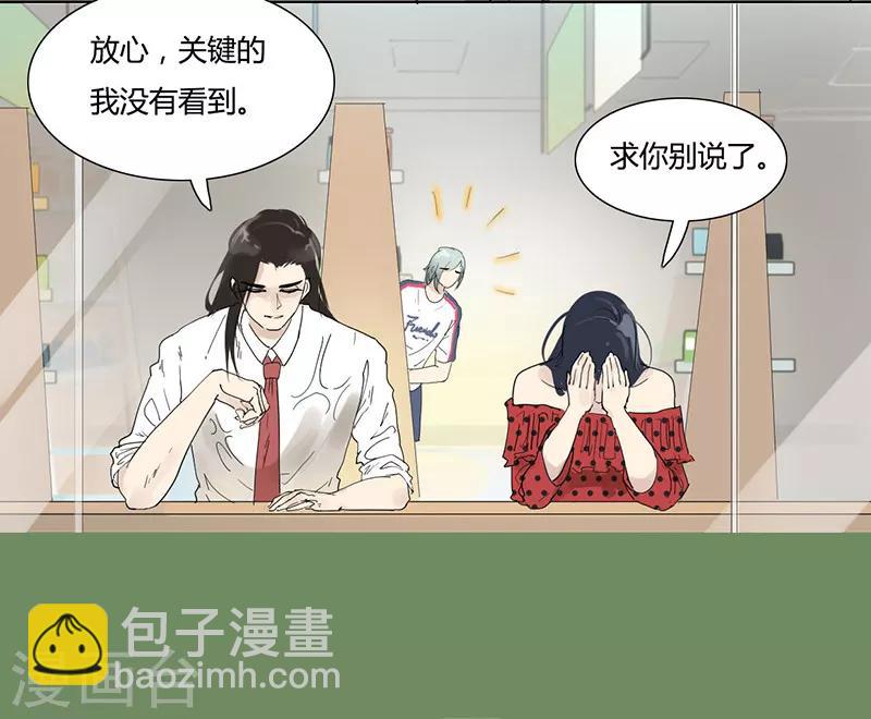 第15话 多了个男朋友-第15话