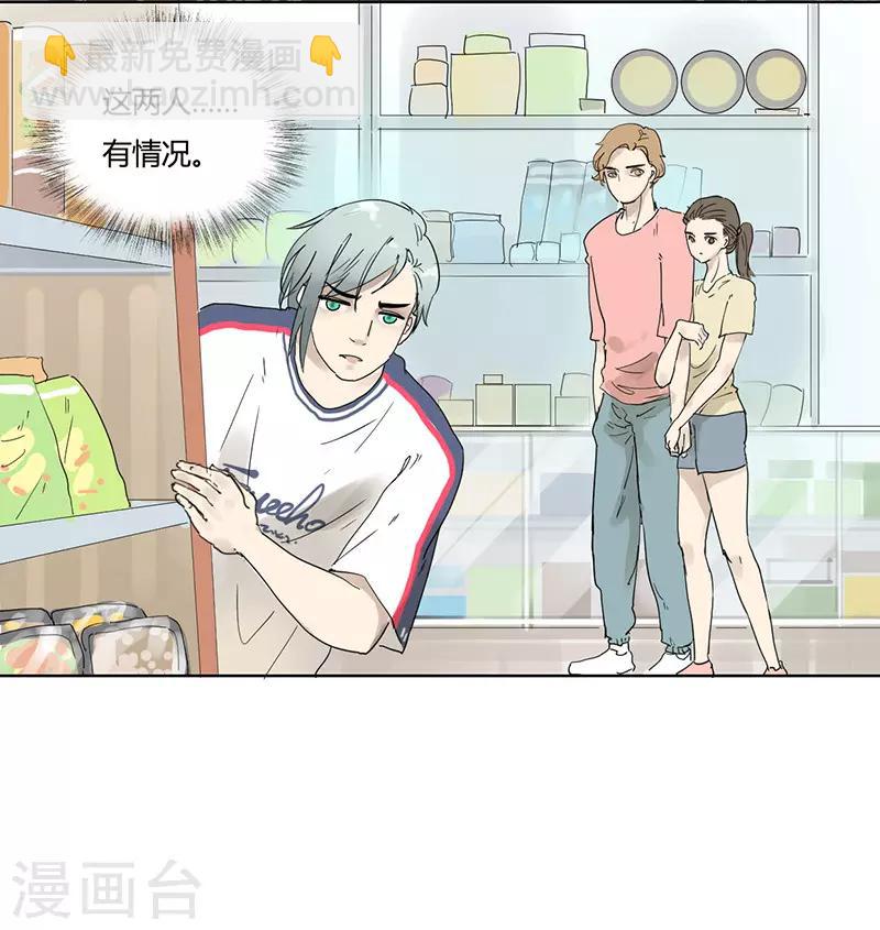 第15话 多了个男朋友-第15话