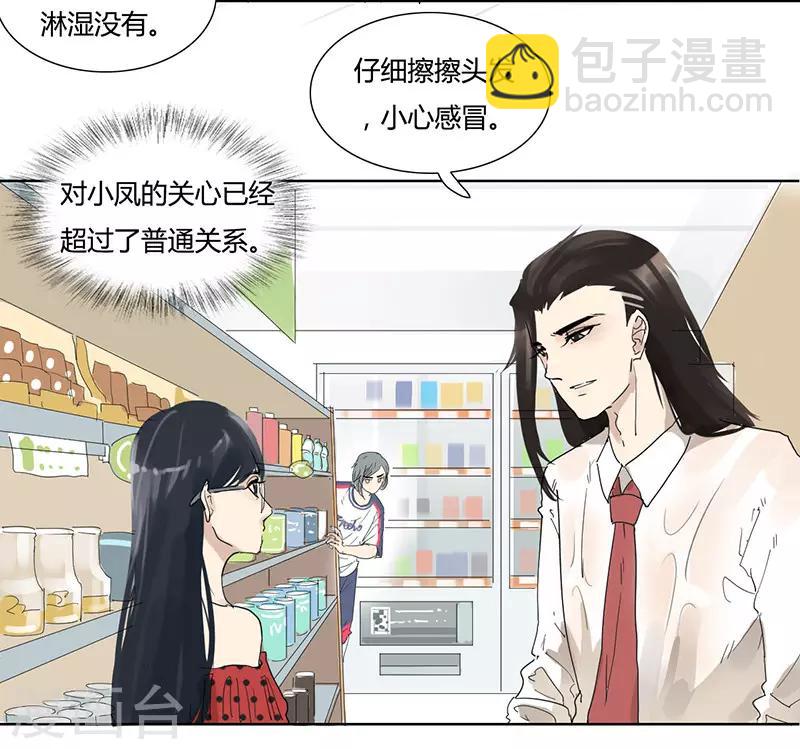 第15话 多了个男朋友-第15话