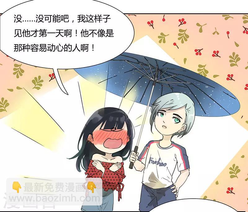 第17话 撞桃花-第17话