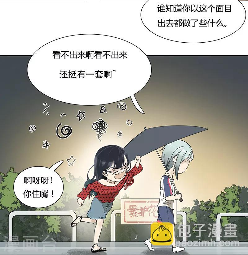 第17话 撞桃花-第17话