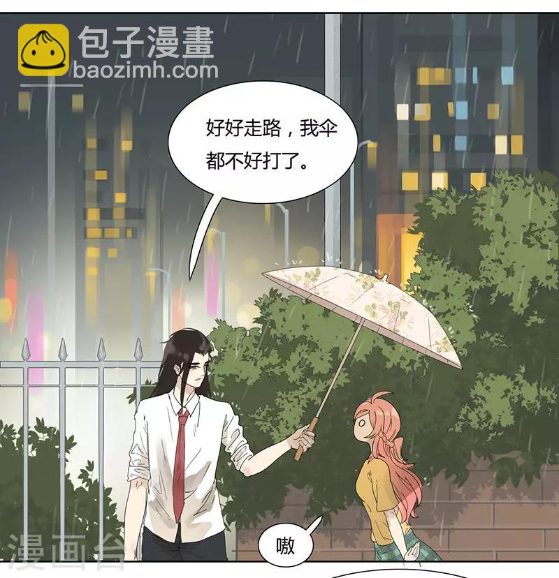 第17话 撞桃花-第17话