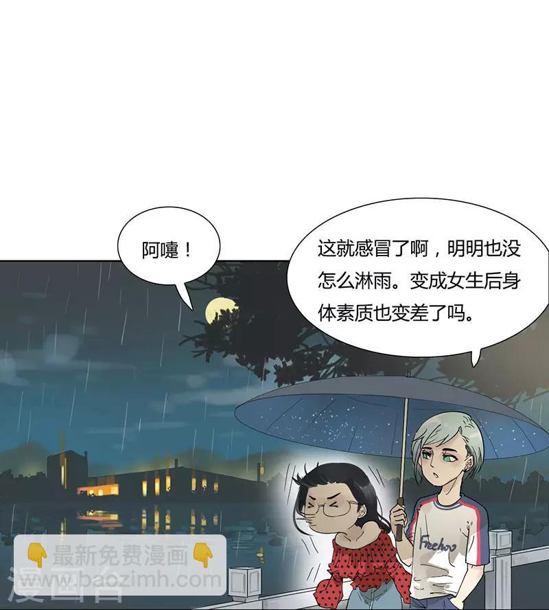 第17话 撞桃花-第17话