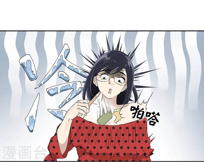 第19话 你的秘密我知道-第19话