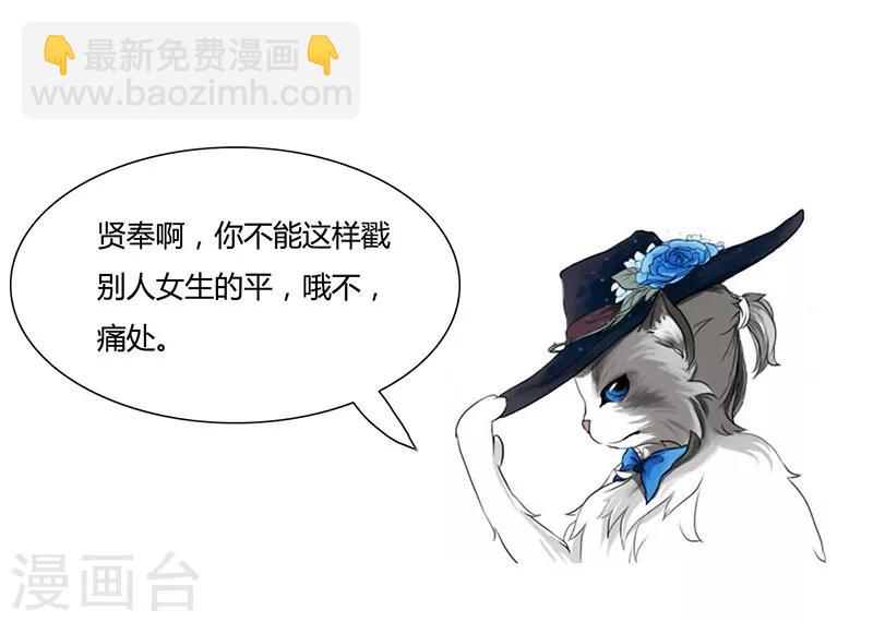 第19话 你的秘密我知道-第19话