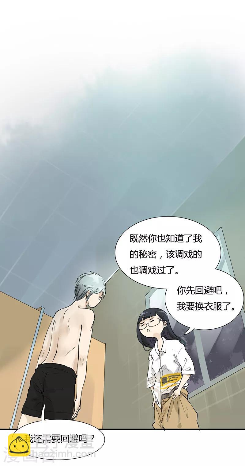 第3话 老夫的少女心啊-第3话