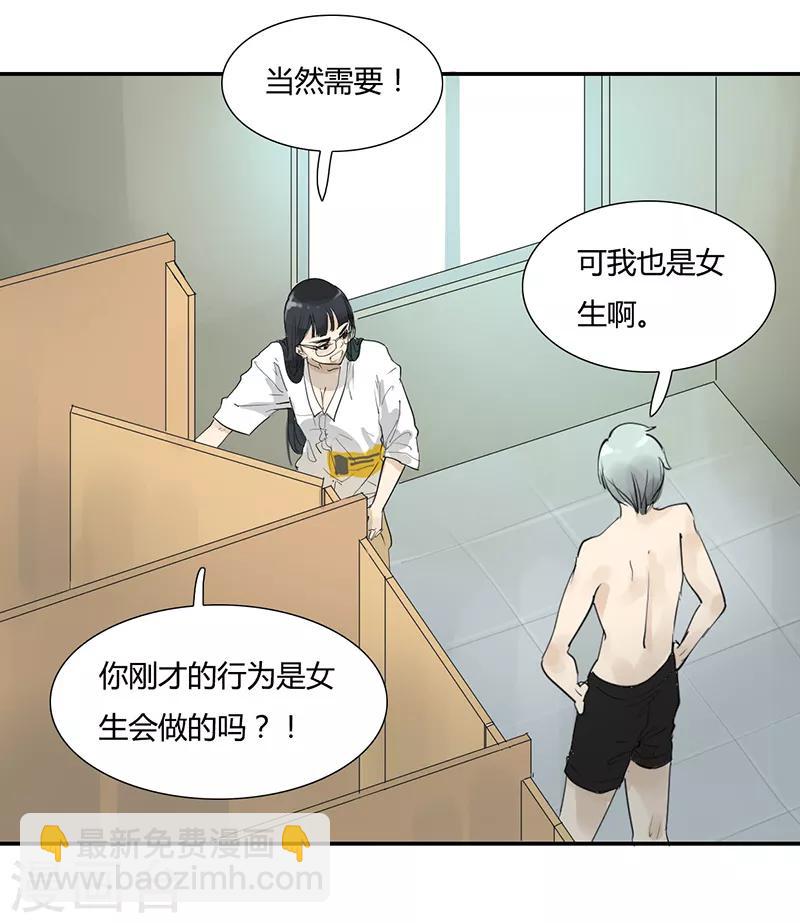 第3话 老夫的少女心啊-第3话