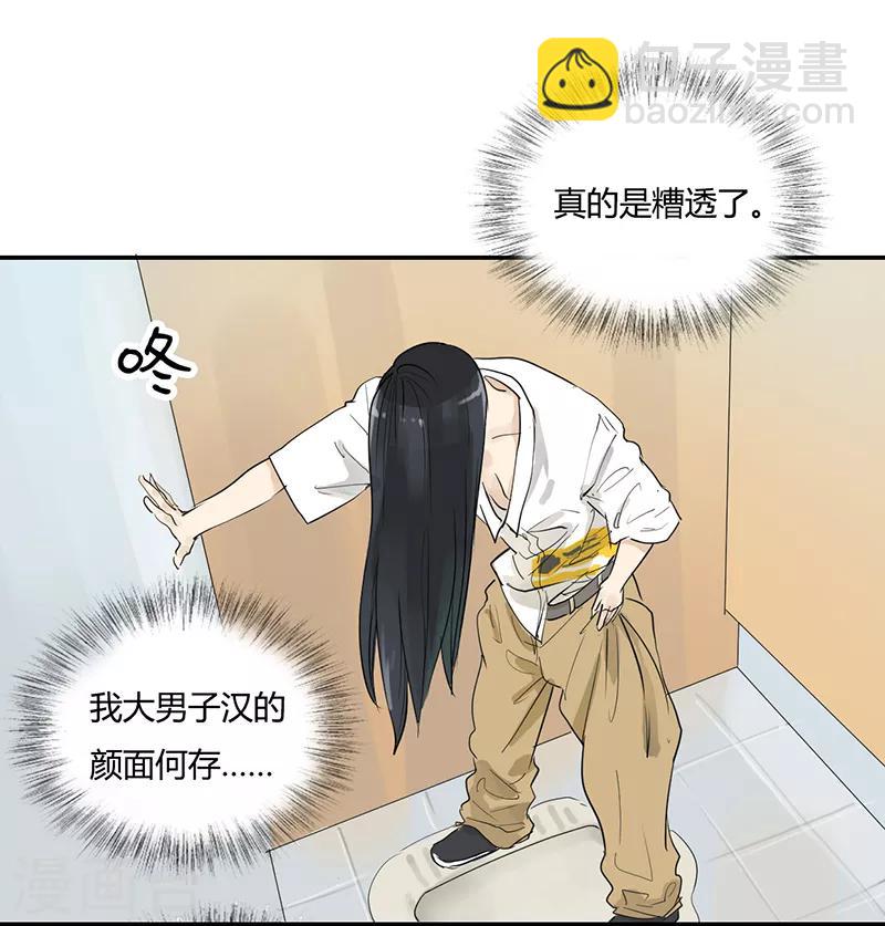 第3话 老夫的少女心啊-第3话