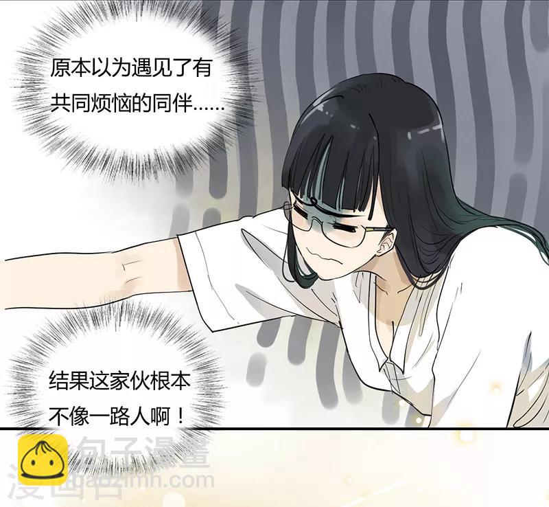 第3话 老夫的少女心啊-第3话