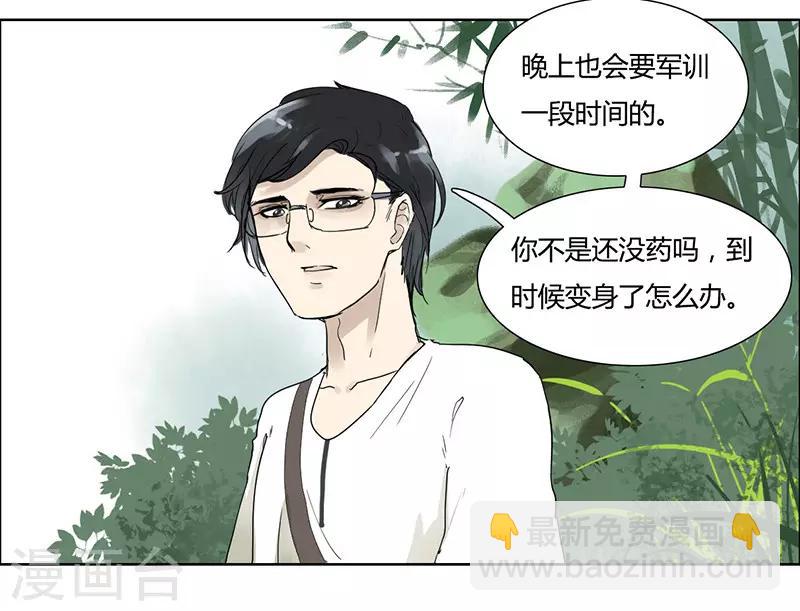 第21话 鬼主意-第21话