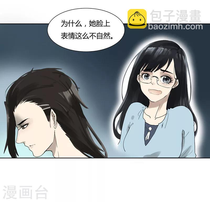 第23话 要对我负责-第23话