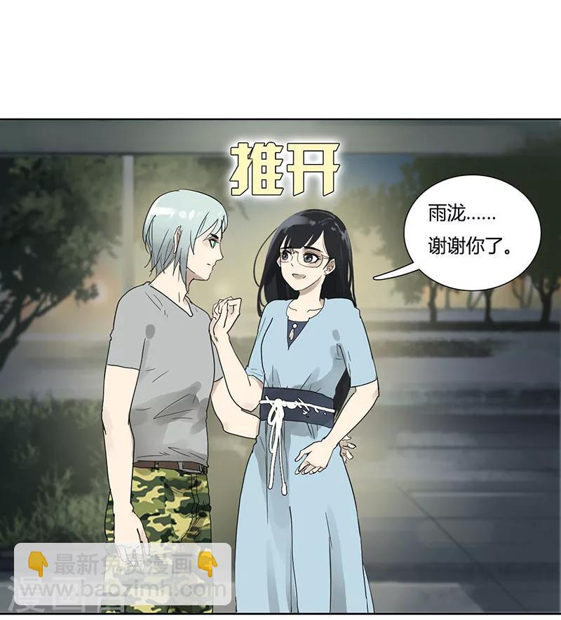 第23话 要对我负责-第23话