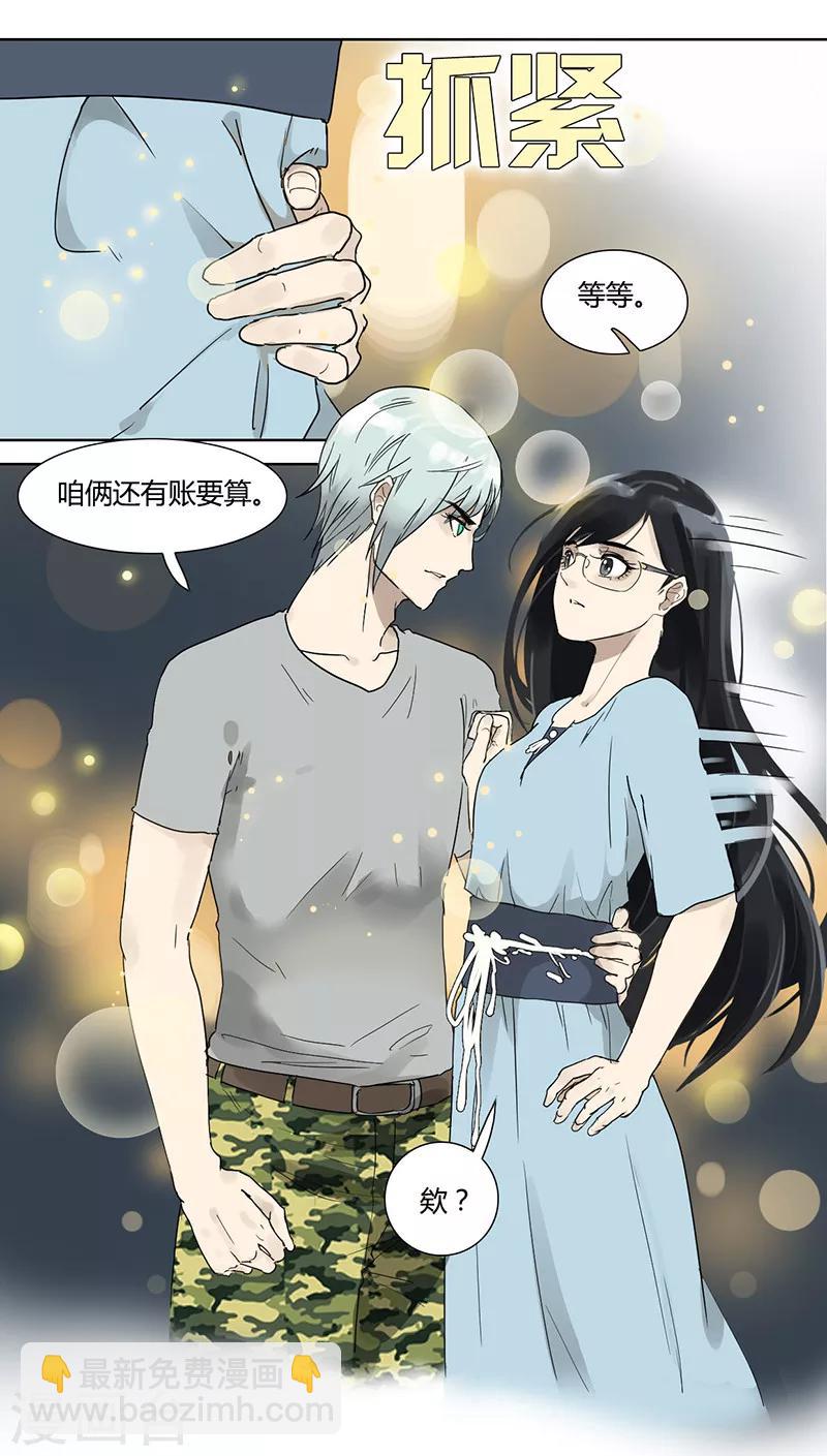 第23话 要对我负责-第23话