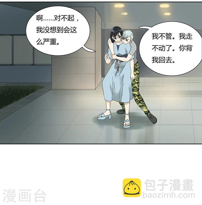 第23话 要对我负责-第23话