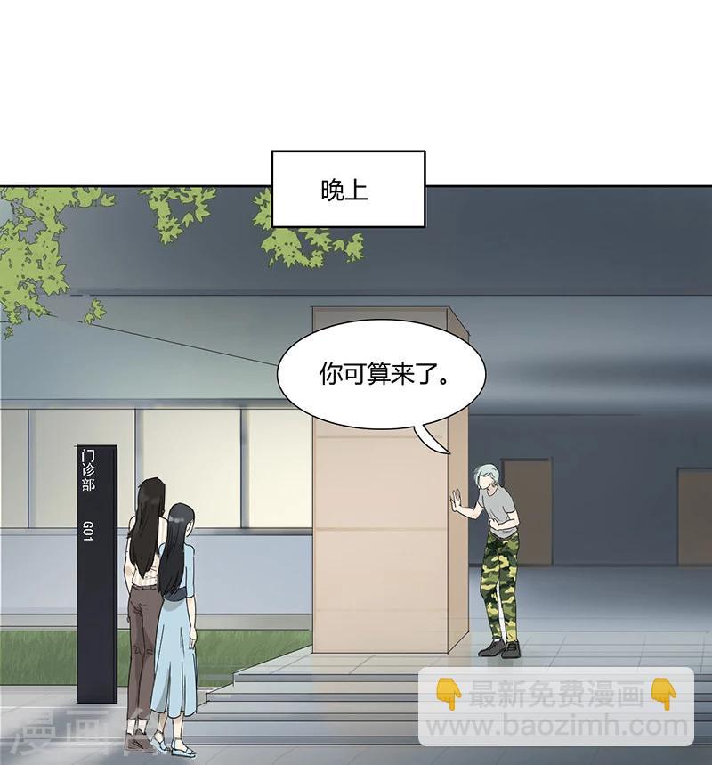 第23话 要对我负责-第23话