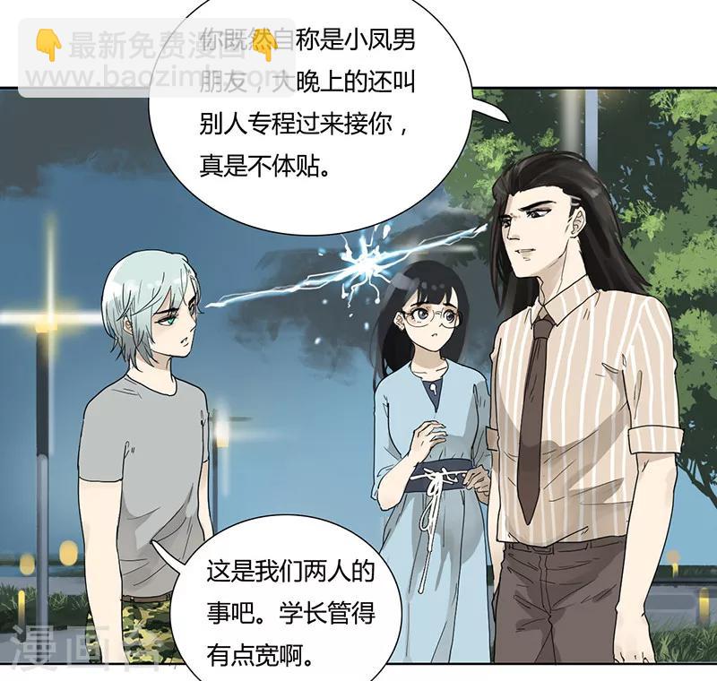 第23话 要对我负责-第23话