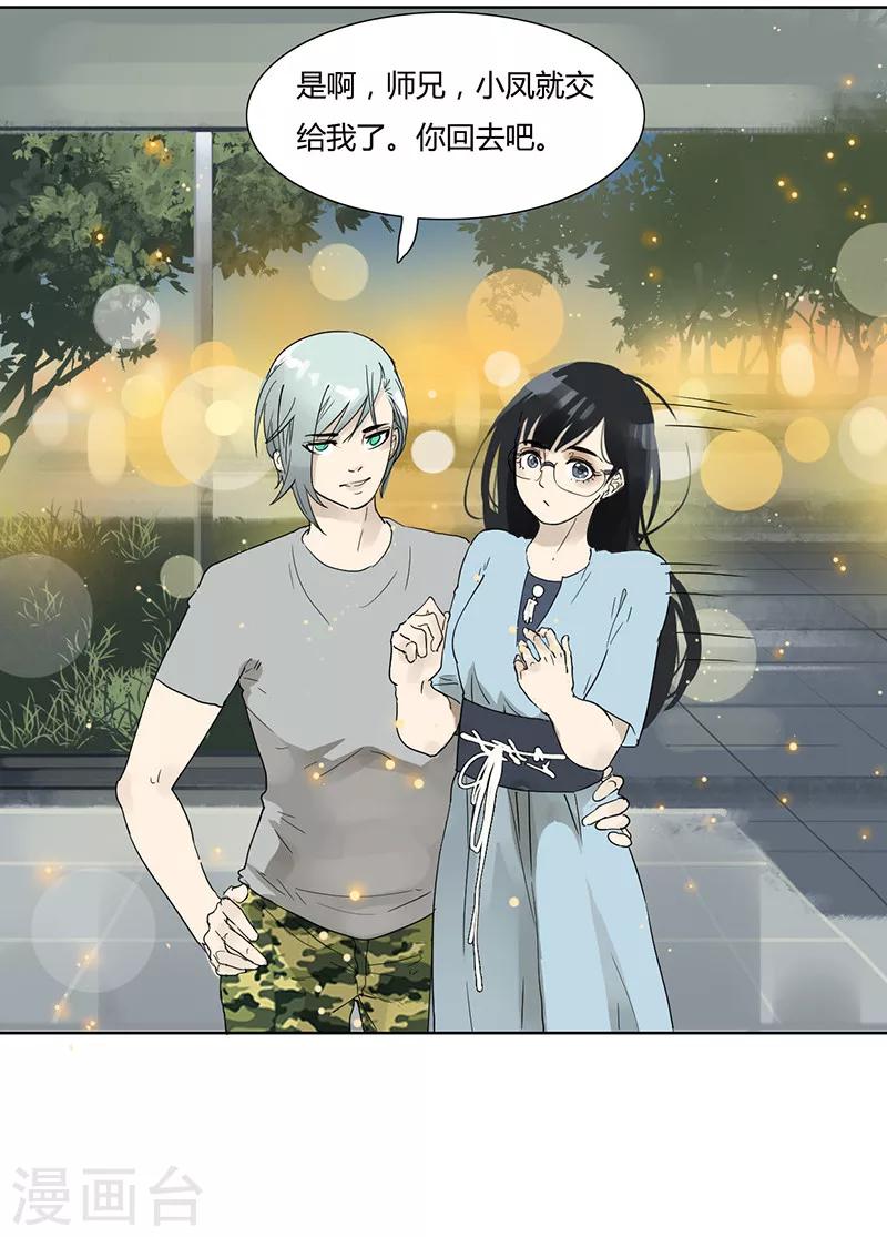 第23话 要对我负责-第23话