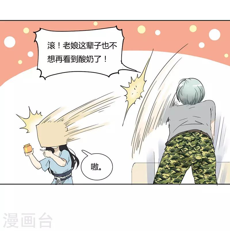 第25话 她的联系方式-第25话