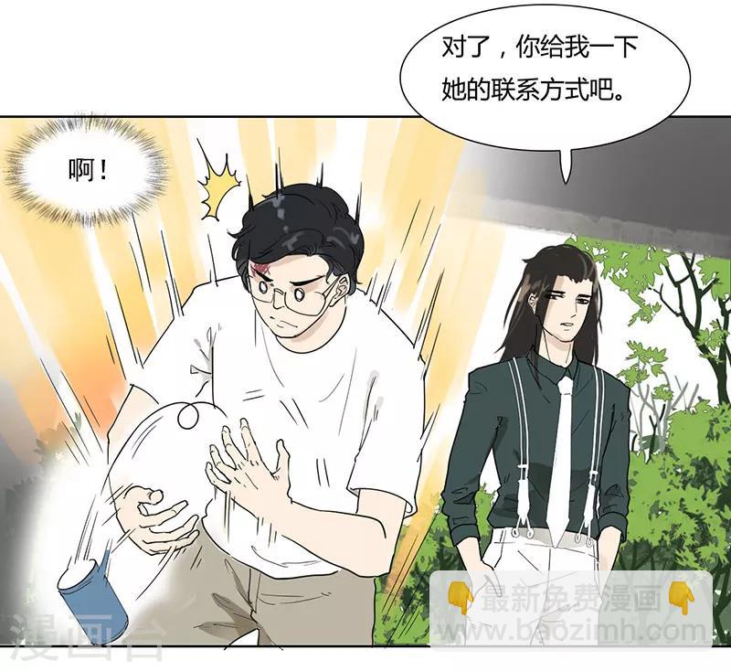 第25话 她的联系方式-第25话