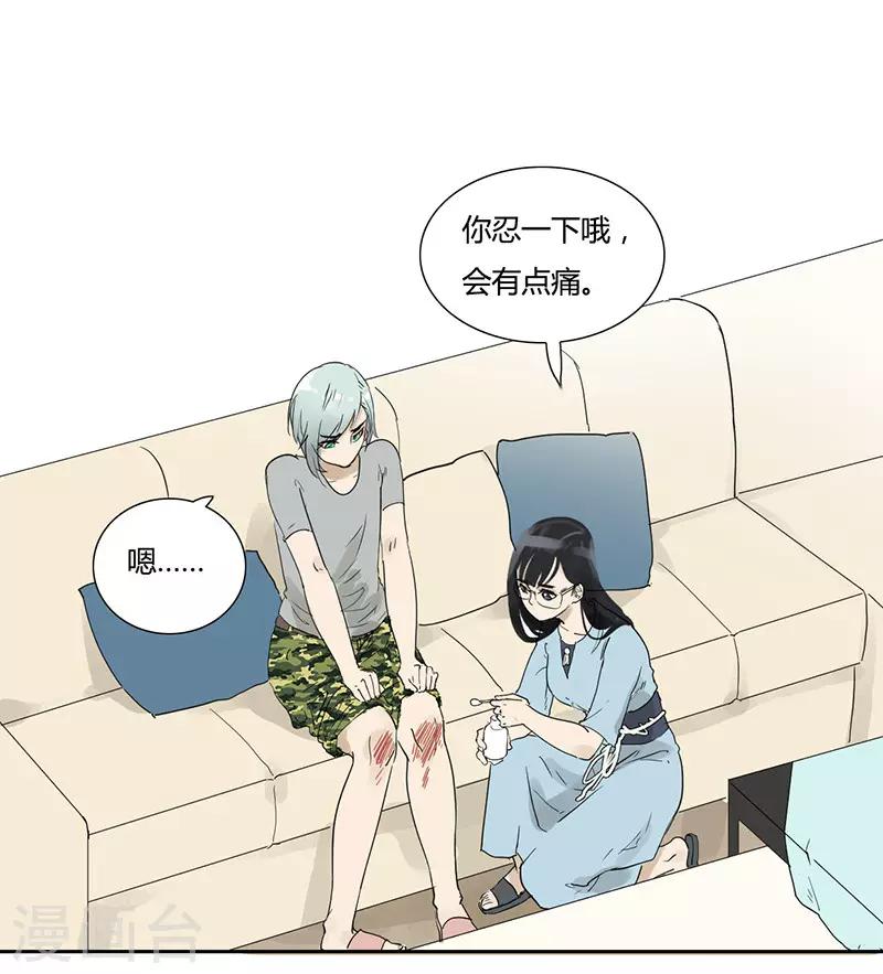 第25话 她的联系方式-第25话