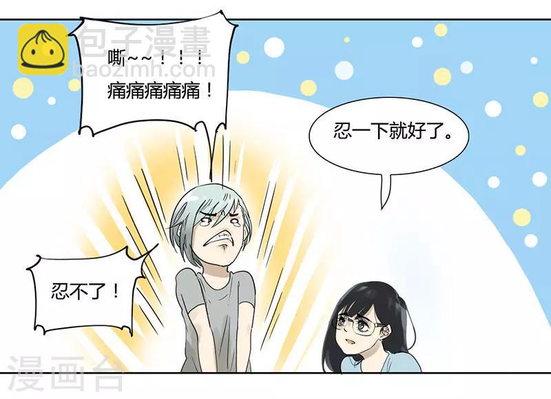 第25话 她的联系方式-第25话