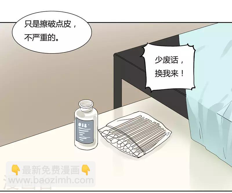 第25话 她的联系方式-第25话