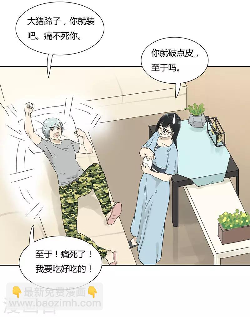 第25话 她的联系方式-第25话