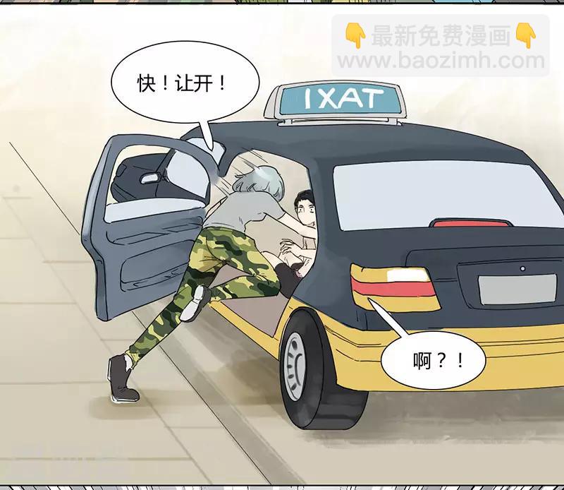 第29话 玩的够开的-第29话