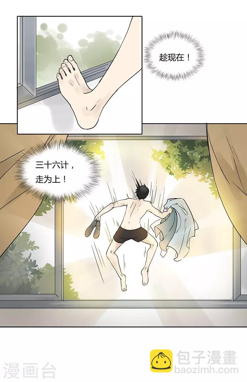 第29话 玩的够开的-第29话