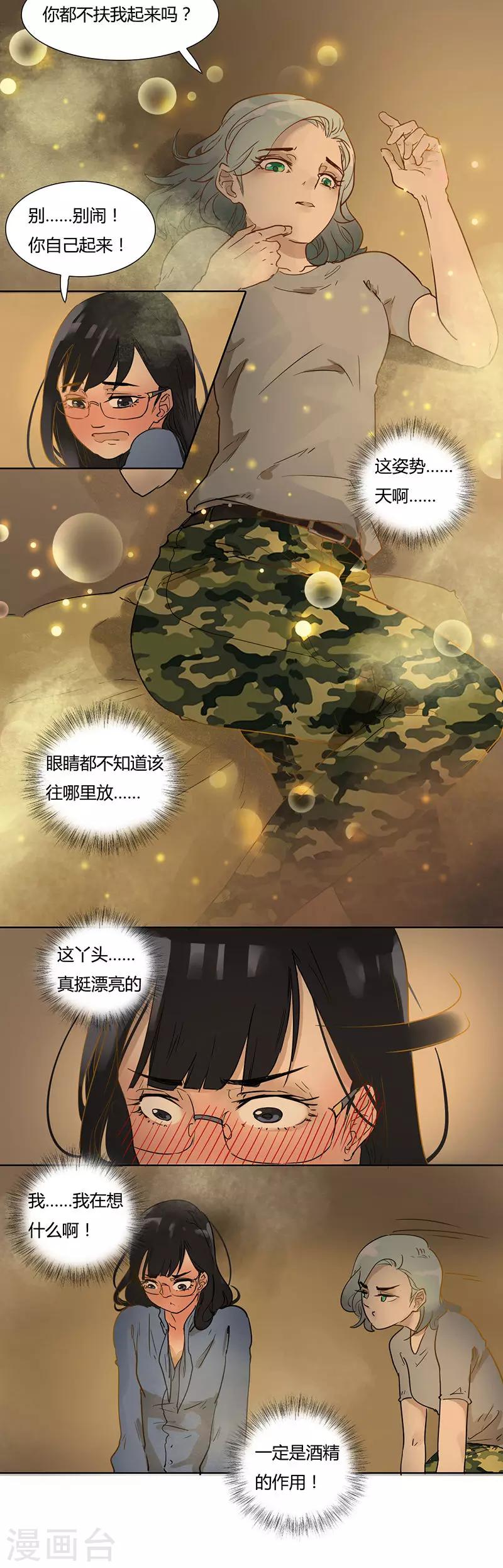 第31话 大猪蹄子-第31话